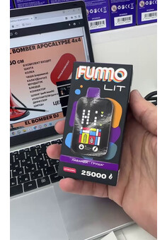 FUMMO LIT 25000 затяжек