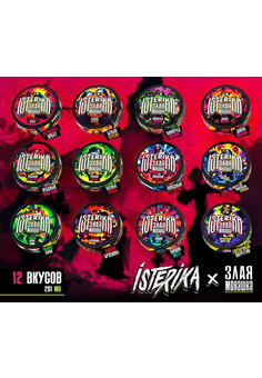 Жевательный табак ISTERIKA & ЗЛАЯ МОНАШКА 201 MG