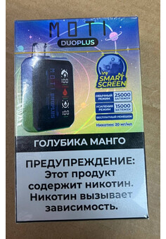 Moti Duoplus 25000 затяжек