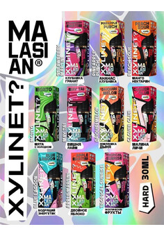 Жидкость MALASIAN XYLINET?